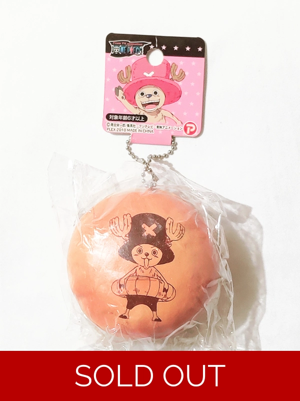 One Piece Squishy Ball Chain